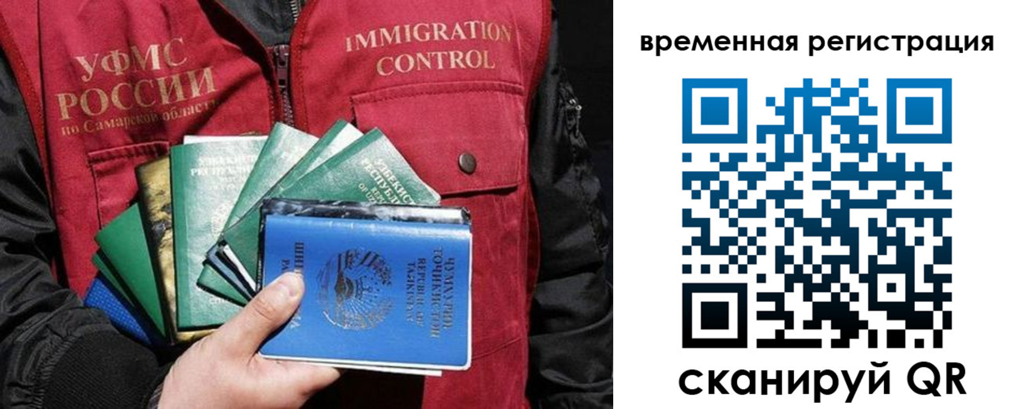 прописка паспорт в Боровичах