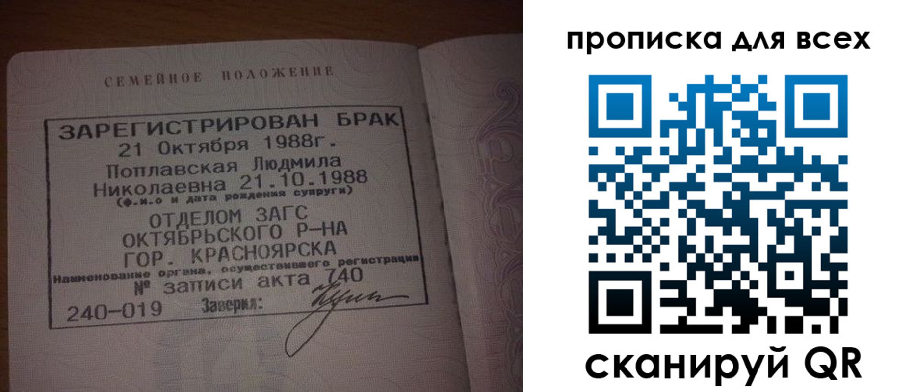 временная регистрация законно в Боровичах