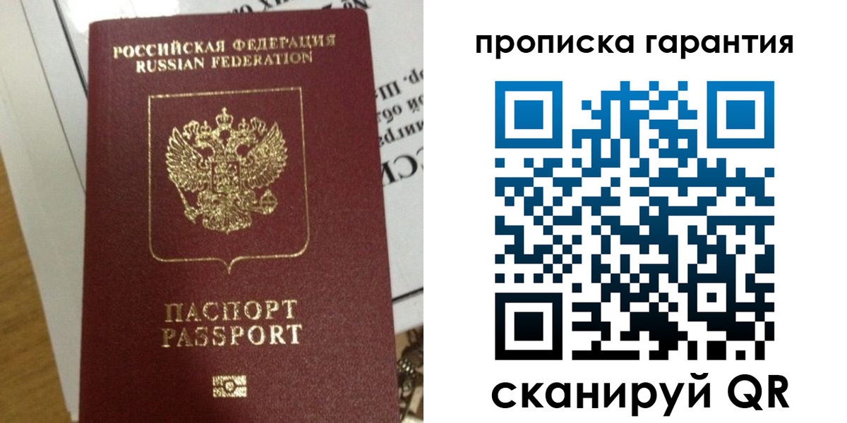 временная регистрация законно в Боровичах
